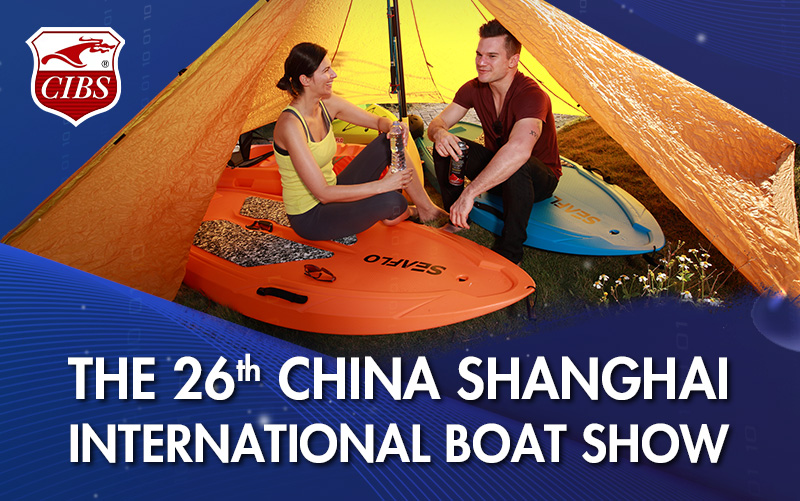Our company will participate in THE 26th CHINA SHANGHAI INTERNATIONAL BOAT SHOW