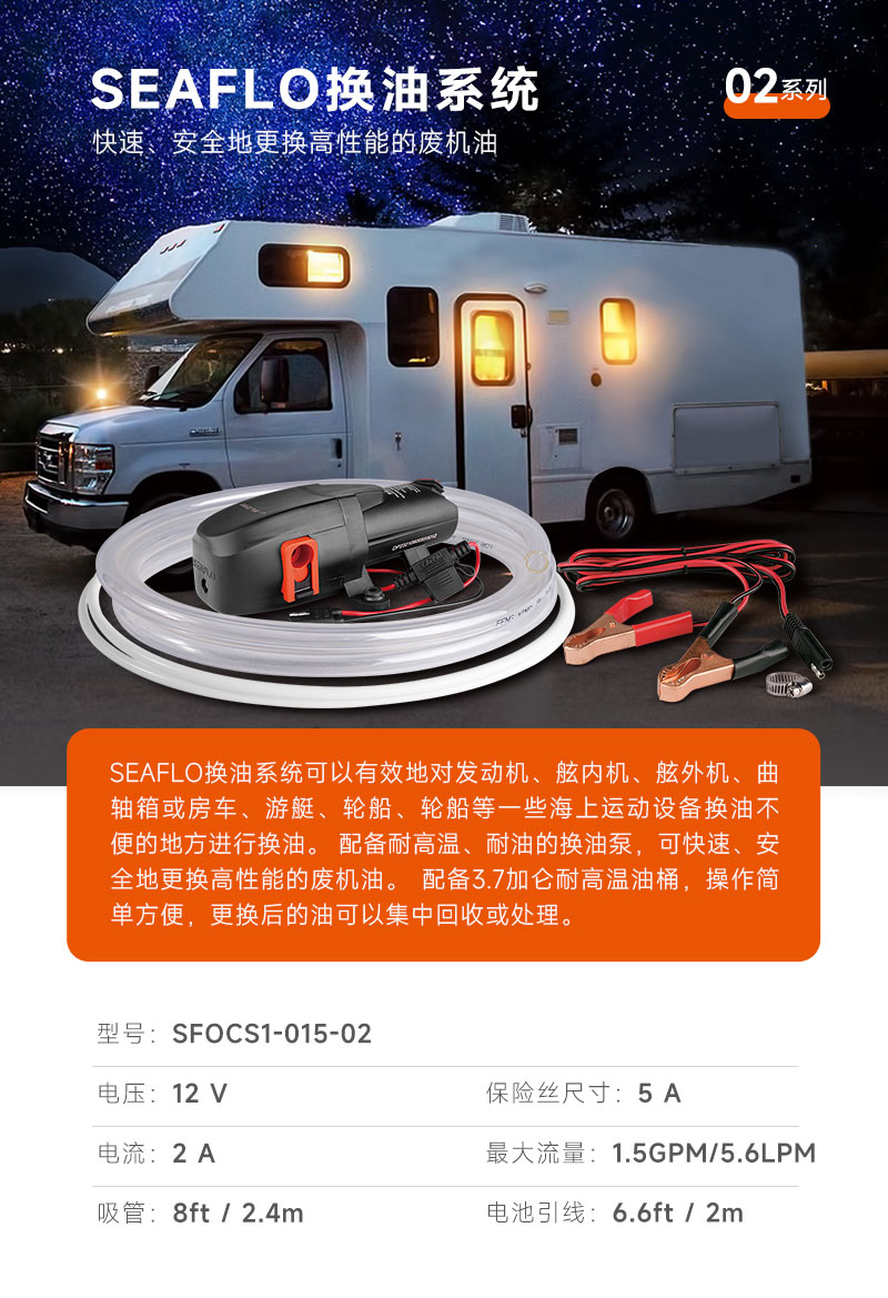 换油系统详情页-02款_01.jpg