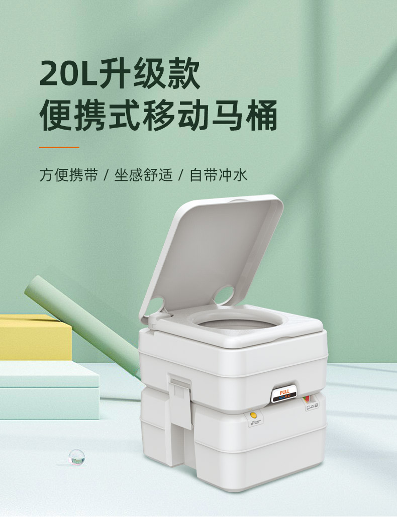 马桶20L升级款_01.jpg