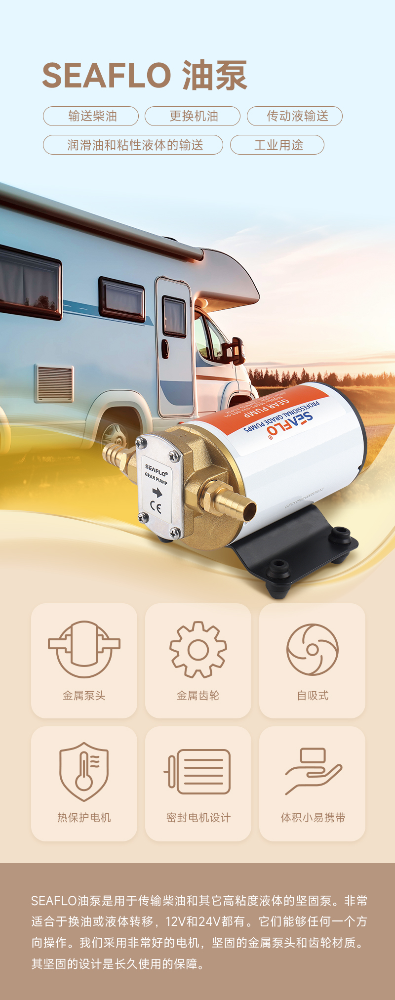 Oil-Gear-Pumps油泵详情页-CN_01.jpg