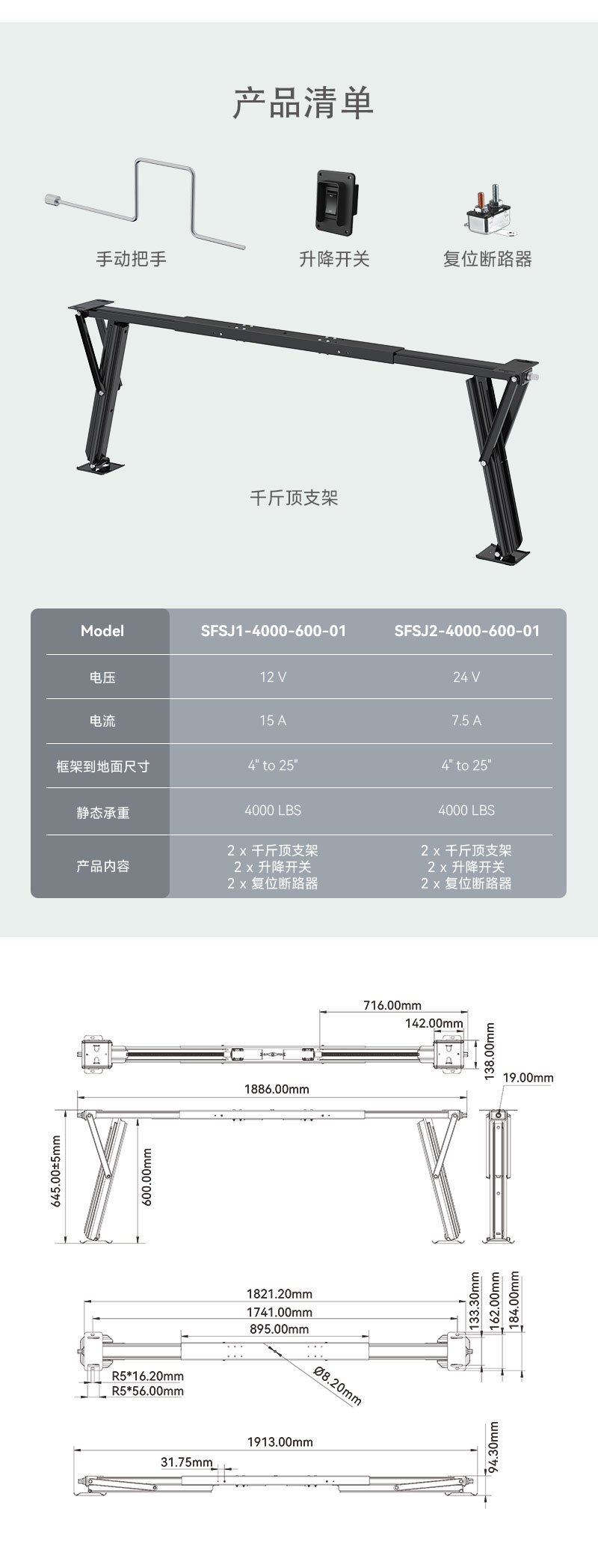 千斤顶-CN_04.jpg